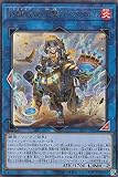 遊戯王 LIOV-JP044 鉄獣戦線 塊撃のベアブルム (日本語版 レア) ライトニング・オーバードライブ