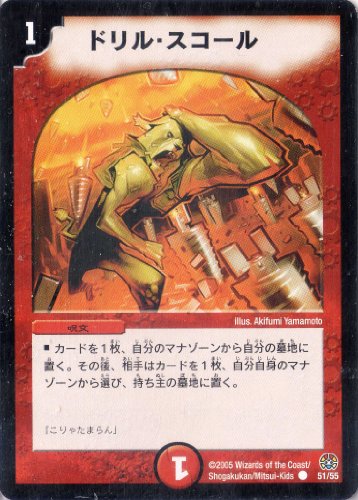 デュエマ】【赤単轟轟轟ブランド】紹介。異次元の走り、ここに有り