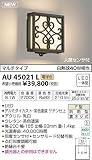 AU45021L 電球色LED人感センサ付アウトドアポーチ灯