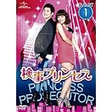 検事プリンセス Ost Ost