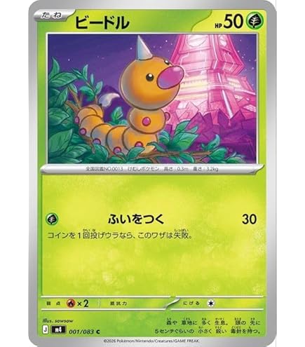 Amazon.co.jp: ポケモンカードゲームSV sv10 拡張パック ロケット団の