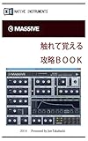 Native Instruments Massive 触れて覚える攻略BOOK