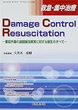救急・集中治療 14年7・8月号 (26-7・8)