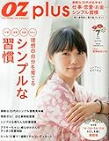 オズプラス