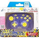 CYBER ・ ジャイロコントローラー ミニ 無線タイプ( SWITCH 用) パープル×イエロー - Switch
