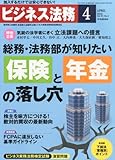 書評 ビジネス法務 2013年 04月号 [雑誌] by Tetsu Okamoto