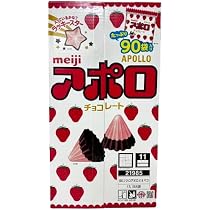 Amazon | コストコ 明治 アポロ 大箱 90袋入り 1箱 チョコレート お