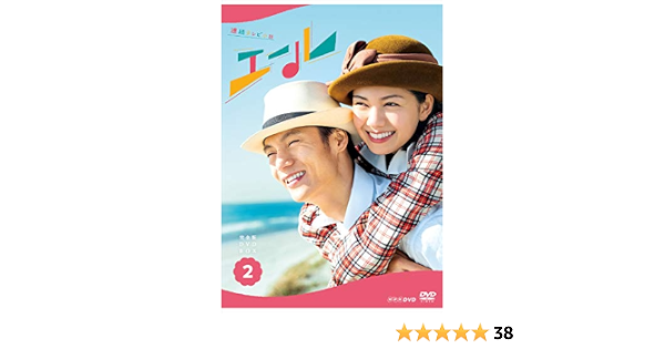 T ポイント5倍 連続テレビ小説 エール 完全版 Dvd Box2 Dvd T ポイント5倍 連続テレビ小説 エール 完全版 Dvd Box2 Dvd