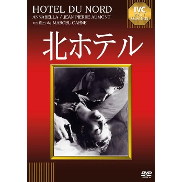 (未使用･未開封品)　嘆きのテレーズ HDリマスター版 [DVD] p706p5g Amazon.co.jp: 嘆きのテレーズ [DVD] : シモーヌ・シニョレ