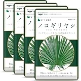 シードコムス ノコギリヤシ 約12ヶ月分 360粒 スカルプケア サプリ サプリメント パンプキンシード