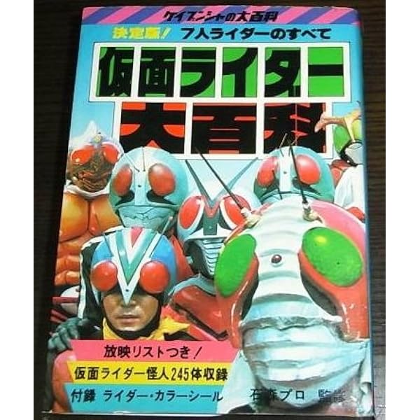 Amazon.co.jp: ウルトラマン大百科 続 : 本