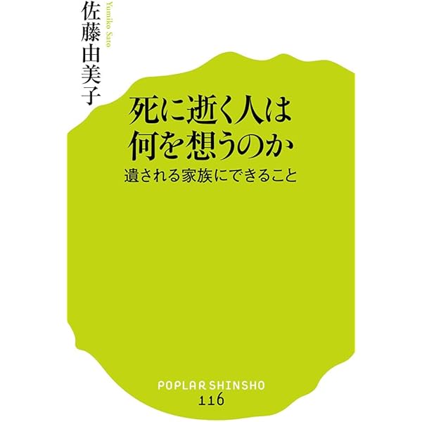 Amazon.co.jp: ラスト・ソング (一般書) : 佐藤 由美子: 本