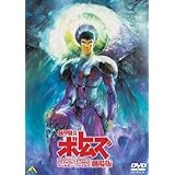 装甲騎兵ボトムズ ペールゼン・ファイルズ 劇場版 [DVD]