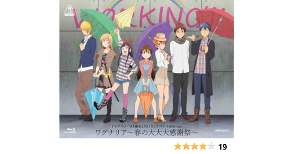 Amazon ワグナリア 春の大大大感謝祭 Blu Ray アニメ