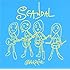 SCANDAL「OVER DRIVE(通常盤)」