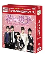 Amazon.co.jp: 花より男子~Boys Over Flowers DVD-BOX2 : イ・ミンホ