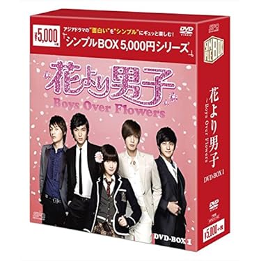私の心が聞こえる?(ノーカット完全版) コンパクトDVD-BOX1[期間限定スペシャルプライス版] ggw725x Amazon.co.jp: 私の心が聞こえる?(ノーカット完全版) コンパクト
