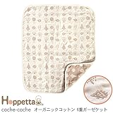 Hoppetta(ホッペッタ) cache-cache(カシュカシュ) オーガニックコットン 6重ガーゼケット
