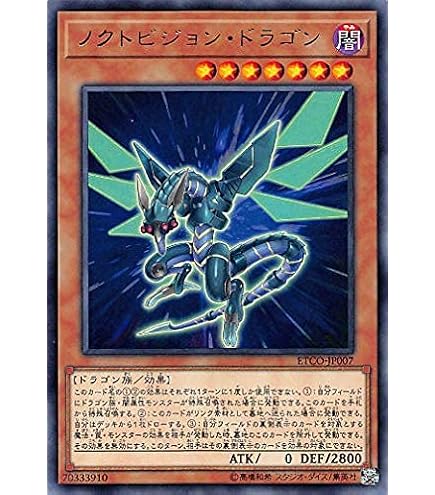 遊戯王、EU版、英語、真紅眼の鋼炎竜、ゴーストレア、ホロ 遊戯王、EU版、英語、真紅眼の鋼炎竜、ゴーストレア、ホロ