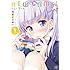 得能正太郎「NEW GAME!(1)」