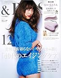 &ROSY(アンドロージー) 2023年12月号