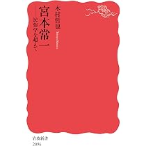 ジャック・ラカン──フロイトへの回帰 (岩波新書 新赤版 2097) | 松本