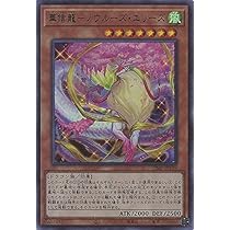 エリシア　遊戯王カード　5枚 Charming Flower of Celebration, Purity | Z/X -Zillions of