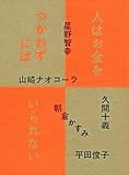 人はお金をつかわずにはいられない