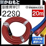 堺電業 60000-343 溶接用WCT 22SQ 中間線 カラー 20m 中島式 青色