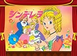 シンデレラ (名作かみしばいシリーズ)