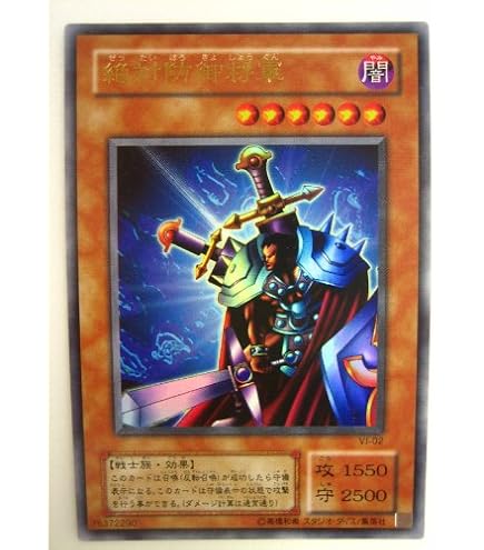 Amazon.co.jp: 遊戯王カード 絶対防御将軍 BC-00SCR : ホビー