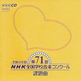 ����16�N�xNHK�S���w�Z���y�R���N�[�� �ۑ��