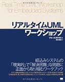 リアルタイムUMLワークショップ リアルタイムUMLワークショップ
