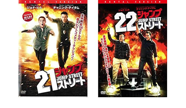 大注目 21 ジャンプストリート シーズン3 Dvd Box2 値下げ Www Bynice Mu