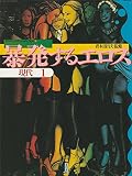 エロティック・アート・ギャラリー 11