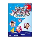 �z���䂯!�X�^�A������ �`�܂���݊�@�ꔯ!�`(2)