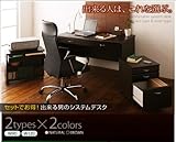 セットでお得!出来る男のシステムデスク (ナチュラル, W90)