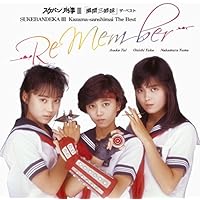 Amazon.co.jp: スケバン刑事III「風間三姉妹」ザ・ベスト -Re Member