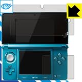 PDA工房 ニンテンドー3DS ブルーライトカット[光沢] 保護 フィルム 日本製 [video game] [video game]