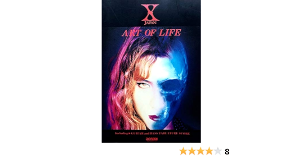 Bs X Art Of Life Band Score 本 通販 Amazon