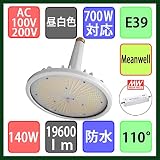 【1年間保証付】高天井用 水銀灯700W対応 E39 ソケット型 LED 昼白色 140W