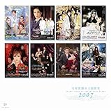 2007��ˉ̌��S���̏W