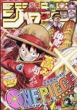 少年ジャンプ(45) 2023年 10/23 号 [雑誌]