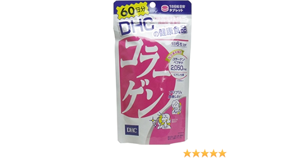Amazon ｄｈｃ コラーゲン ６０日分 ３６０粒 ２０個セット Dhc ディー エイチ シー コラーゲン