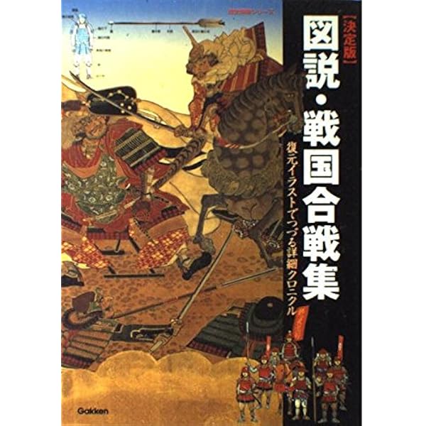 戦国合戦絵屏風集成 全5巻、別巻１巻、計6冊セット 戦国合戦絵屏風集成 (第5巻) 島原の乱図・戦国合戦図 | 桑田
