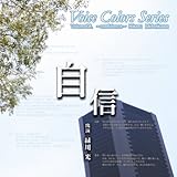 Voice Colors Series 08.�`���M�`