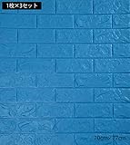 SOOMJ【お得3枚セット】ブリック タイル レンガ 壁紙シール 70cm×77cm ブリックステッカー 軽量レンガシール 壁紙シール アクセントクロス ウォールシール はがせる 壁シール (薄い)ブ