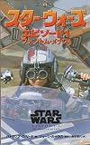 スタ-・ウォ-ズエピソ-ド1: ファントム・メナス