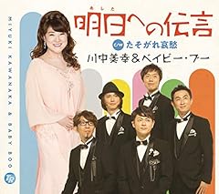 �����ւ̓`�� / �쒆���K���x�C�r�[�E�u�[