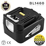 マキタバッテリー14.4v マキタbl1460 マキタ互換バッテリー 14.4v 6.0an BL1460互換バッテリー マキタバッテリー bl1460 マキタBL1430 BL1440 BL1450
